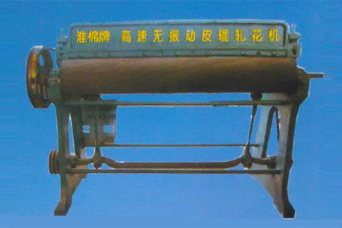 皮輥軋花機(jī)