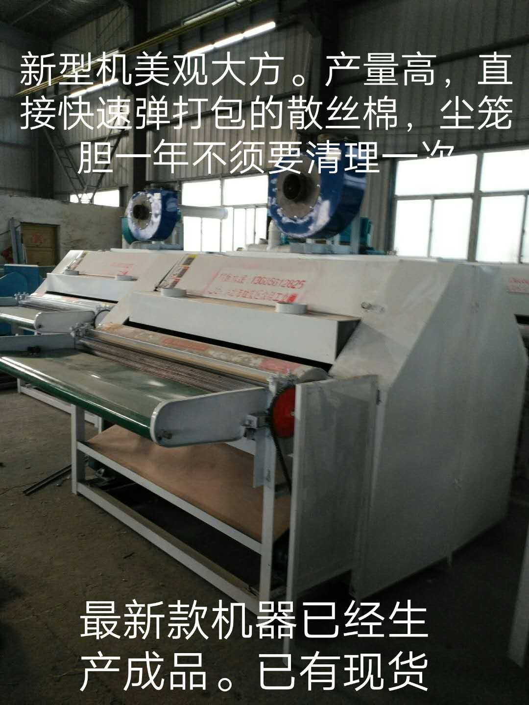 多功能雙排雜精細(xì)梳理機(jī)